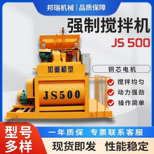 JS500强制搅拌机加重型自上料双卧轴建筑工程混凝土全自动搅拌站