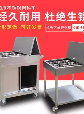 商用不锈钢调料推车厨具厨房设备餐饮酒店食堂
