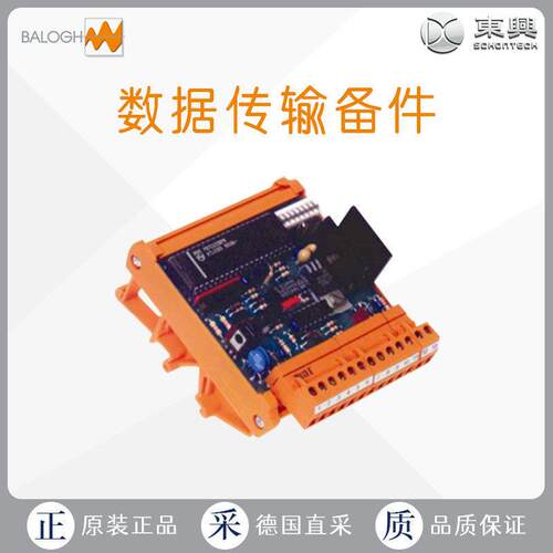 工厂直采 德国 BALOGH 传感器 数据传输设备 多型号 MELS-0