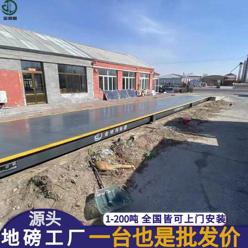 地磅秤10t20t0t40t50t60t80t100t120吨m大型汽车衡电子地磅