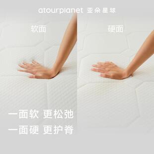 亚朵酒店升级记忆棉加厚床垫软垫榻榻米垫子软硬双面两用弹簧床垫