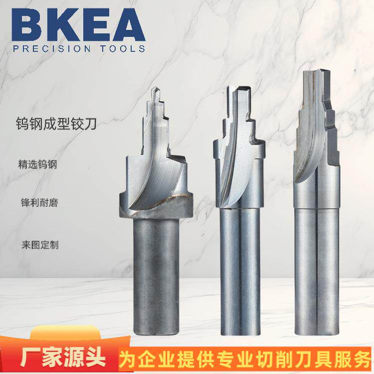 非标钨钢成型铰刀硬质合金钨钢成型钻铰刀钨钢成型刀数控铰刀