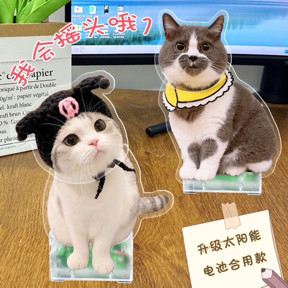 定制宠物猫咪狗狗桌面摇头摆件可爱动物亚克力电动摇摇乐车内装饰