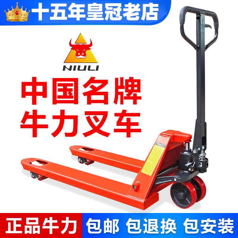 牛力手动液压叉车2吨3吨槽钢加强 搬运升降手摇托盘车