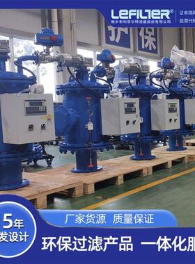 利菲尔特 碳钢多介质全自动过滤器  厂家直供