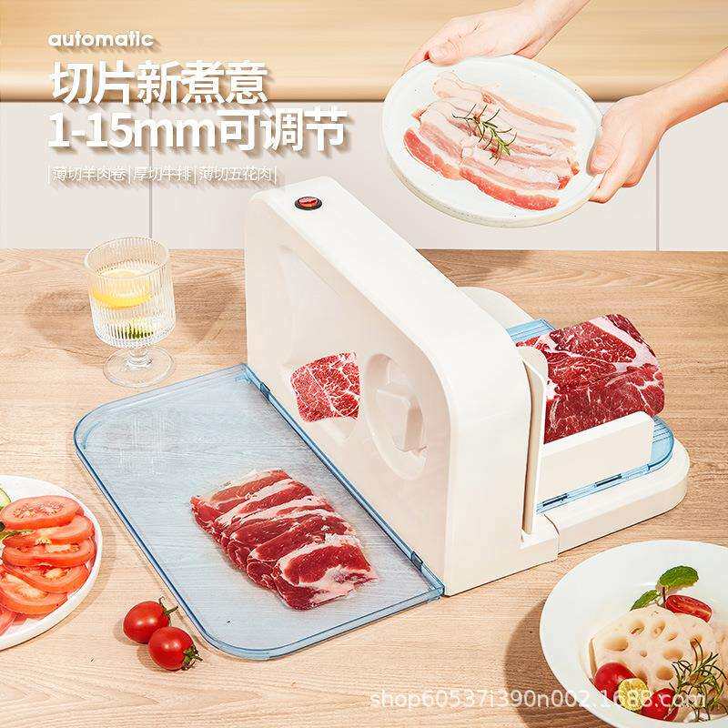 羊肉卷切片机肉片切肉机家用电动牛肉片机家用电动刨肉机切肉神器