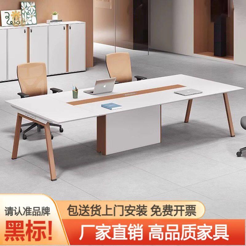 香尔特会议桌洽谈桌椅组合现代简约会议室长桌公司多人人小工作台