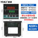 xmtd7412智能 7511温度 xmtaxmte 仪表 控制器7411数显 温控xmtg