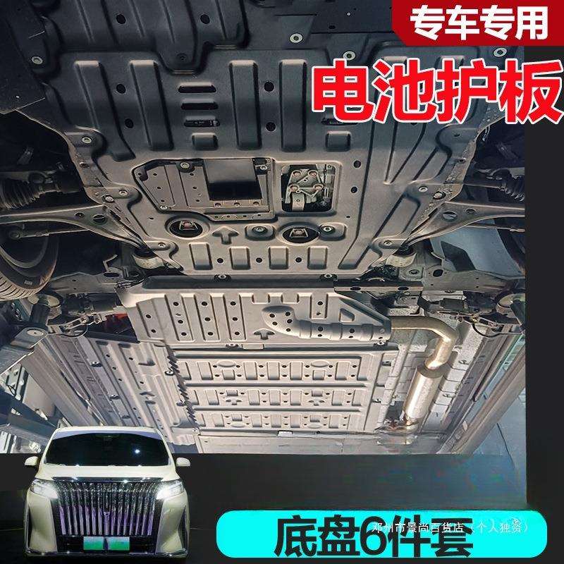 景尚魏牌高山下护板加长车底发动机防护板底盘装甲汽车改装