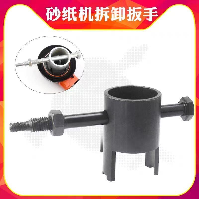 气动磨光机维修拆卸扳手工具圆盘形研磨砂纸机拆装机芯轴承偏心块