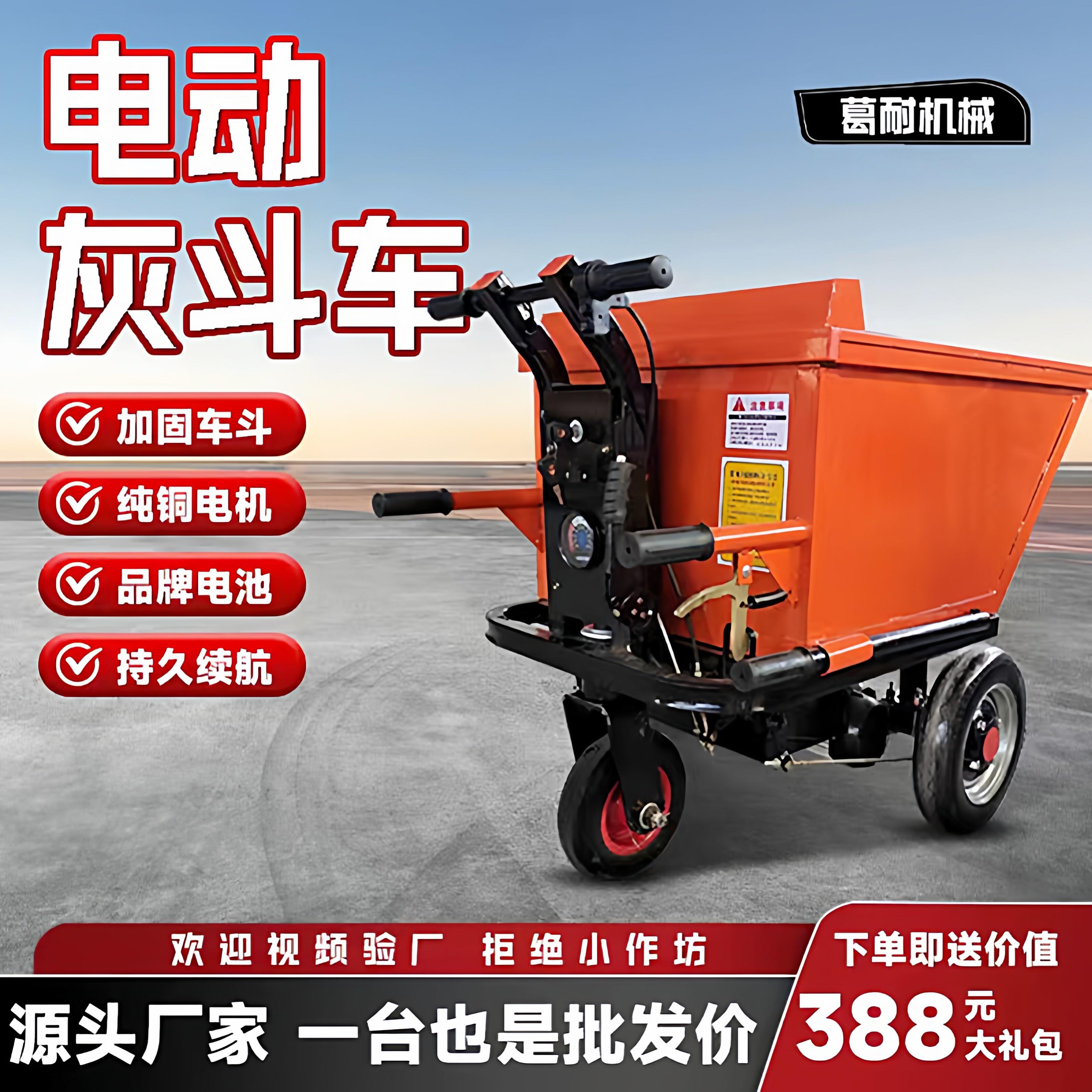 工地电动手推三轮灰斗车养殖场拉粪车工程搬运车拉砖车拉沙翻斗车