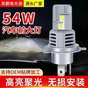 1替换改装 超亮直插h7 h4汽车LED大灯一体式 汽车灯 h11