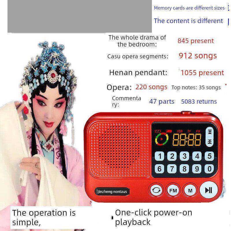 金正豫剧挂件回顾便携式老年人音频播放器充电卡听唱戏曲机收音机