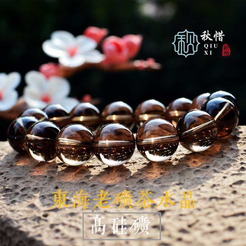嫁妆级天然东海高硅茶水晶手链茶晶手串男女款烟晶送礼时尚饰品女