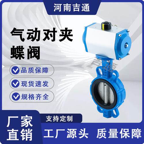 D671X-1Q气738动对夹蝶球6墨铸铁对夹阀蝶软密阀封气动对夹蝶阀