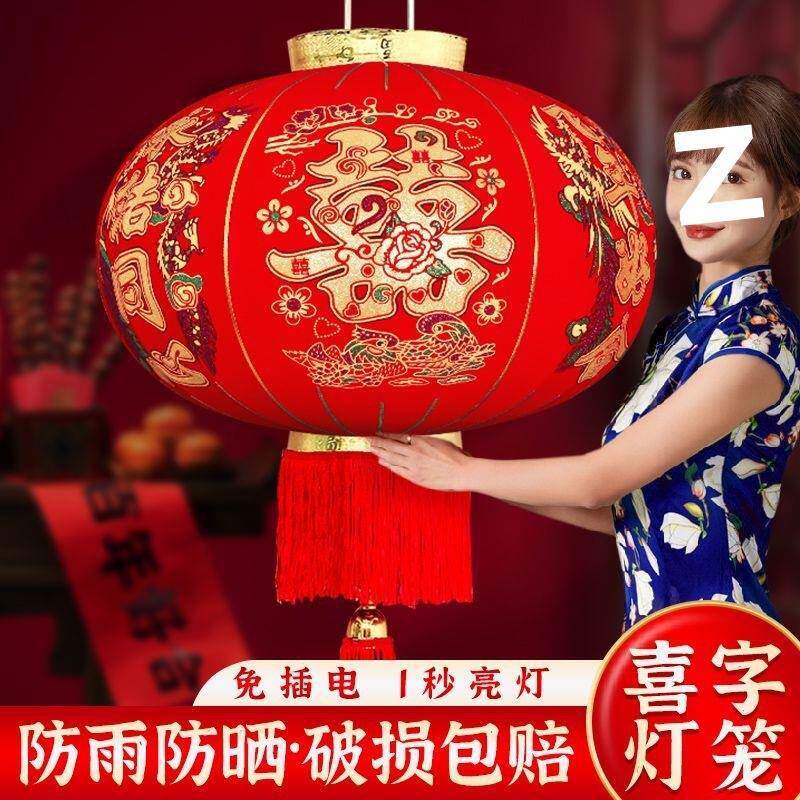 结婚灯笼笼喜字大红灯中式婚庆婚礼布LJN置用院子外阳台大门户品