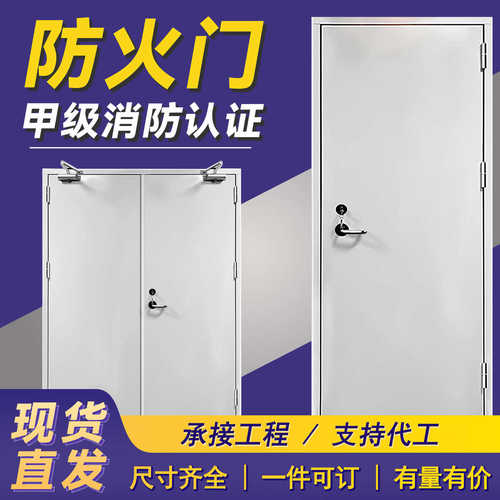 钢制门不锈钢厂家直销防火门消防乙级防火门甲级甲级防火门钢质