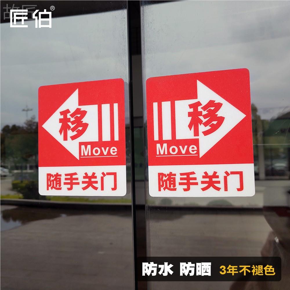 门面店推拉玻璃移门警示pvc贴纸 推拉移门贴