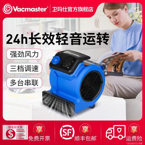 卫玛仕吹地机地面吹干 干机商用家用轻音吹风机厕所地板地毯干 干