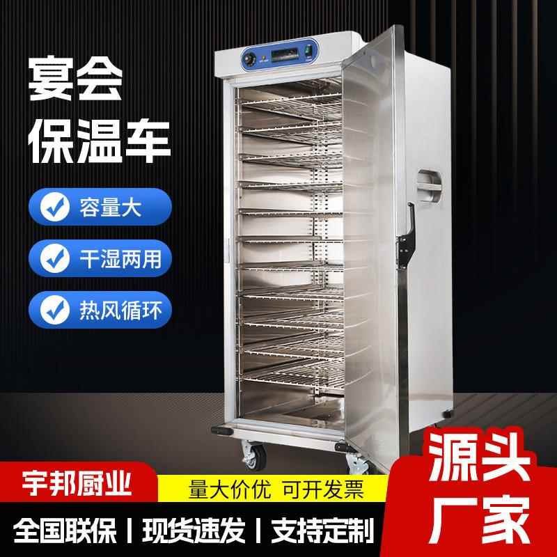 宴会保温车商用加热单门双门大容量保温餐车医院酒店餐厅保温车