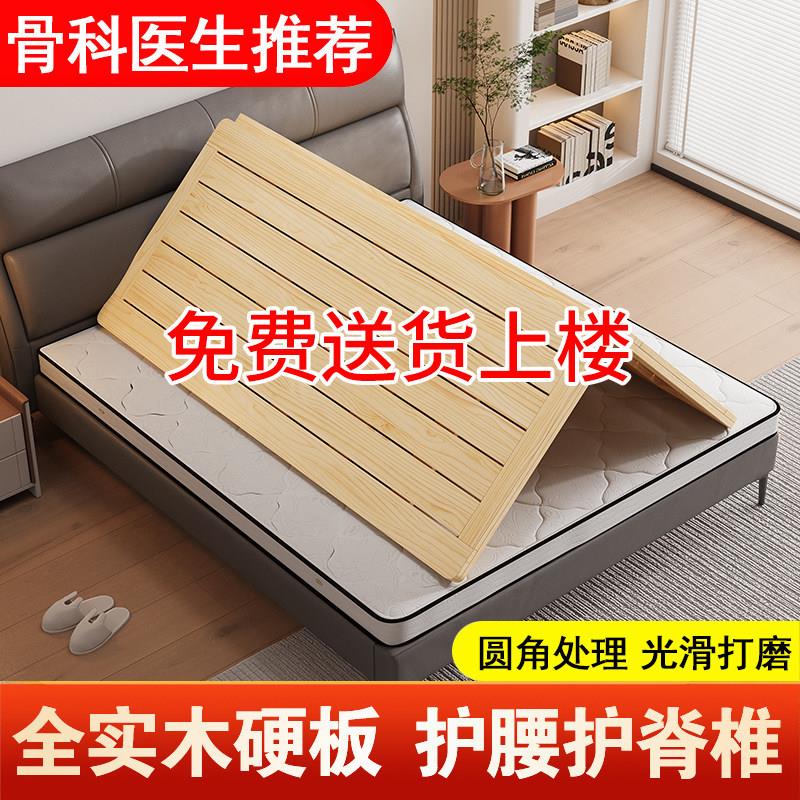 实木硬床板可折叠排骨架防塌陷垫片护腰护脊椎木板加硬排骨架铺板