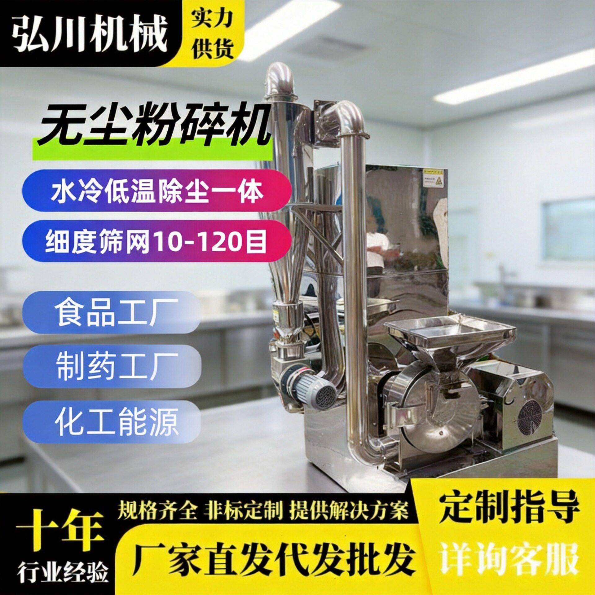 箱体式除尘粉碎机组不锈钢白糖粉碎机厂天麻花椒姜黄破碎打粉机