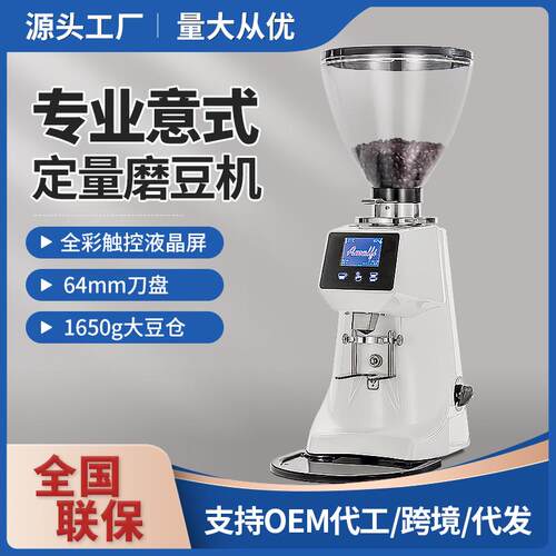 商用咖啡磨豆机咖啡店专业意式定量直出咖啡研磨机64mm刀盘