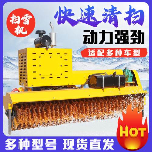 道路市政扫雪机滚雪刷环卫扫雪刷车载式除雪滚刷扫雪车清雪滚刷