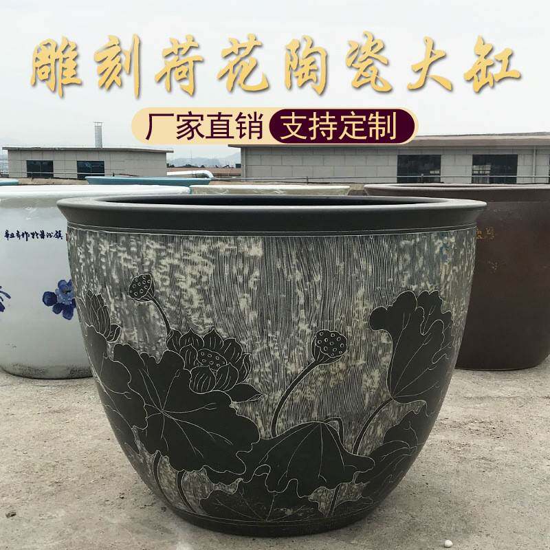 景德镇陶瓷大缸雕刻金鱼缸种树荷花睡莲锦鲤缸落地门海庭院鱼缸
