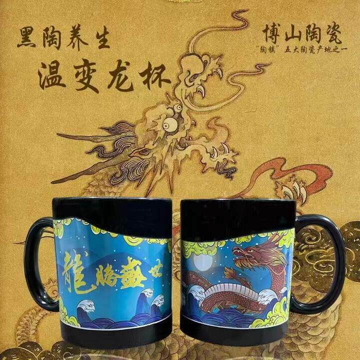 骨瓷黑陶富硒变色龙腾杯 中国风陶瓷杯 支持