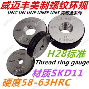 外螺纹圆环规 VGMF通止规 UNF ISO威迈丰美制螺纹环规No.