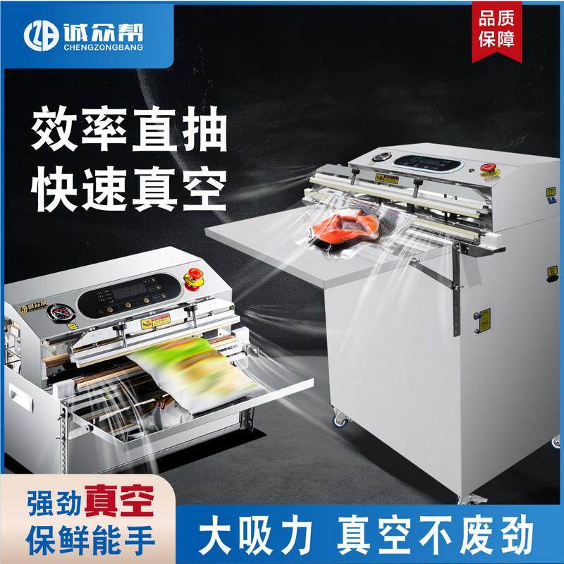 卓立德外抽式真空包装机充气封口包装一体机商用自动食品抽真空机