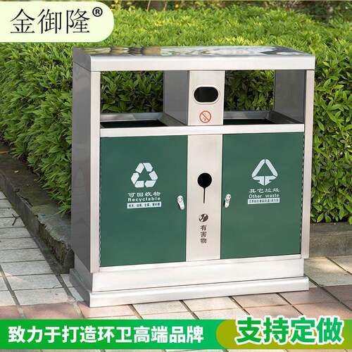 金御隆全不锈钢户外分类垃圾桶小区景区学校环卫垃圾桶双桶