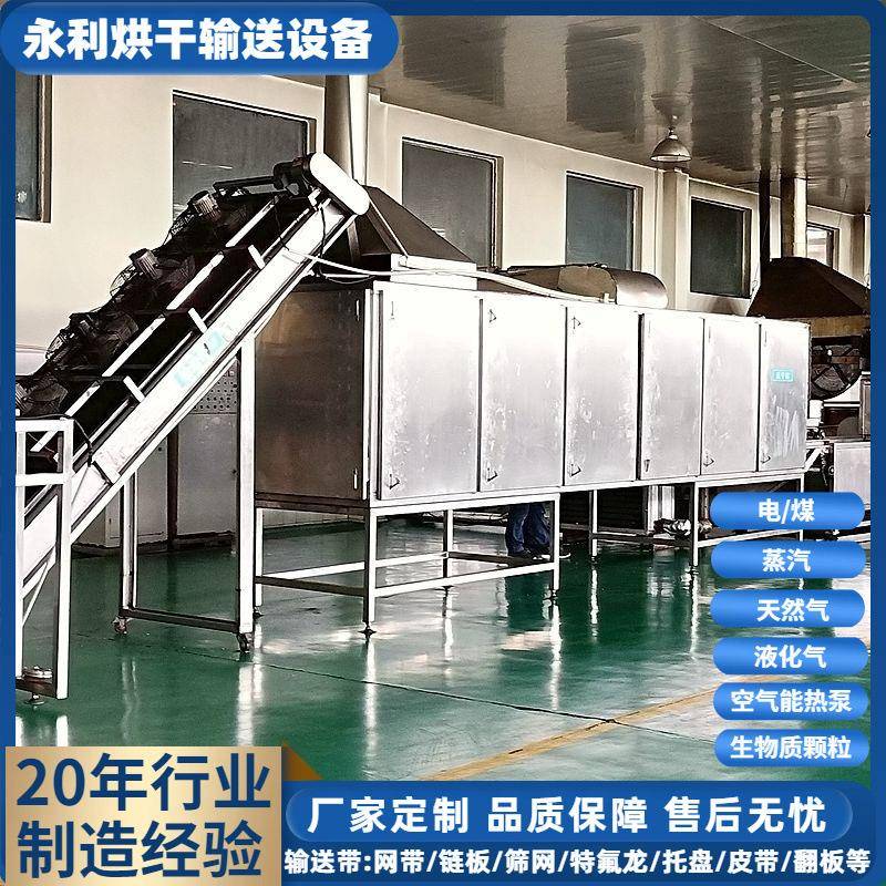油炸黄豆烘干设备多层网带调料菜包干豆干燥设备食品烘干机厂家