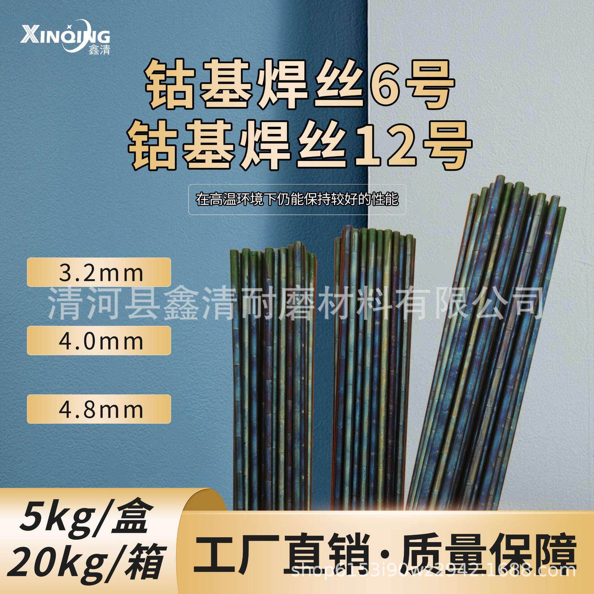 钴基合金焊条焊丝6号12号21号D802D812耐温耐腐蚀耐磨