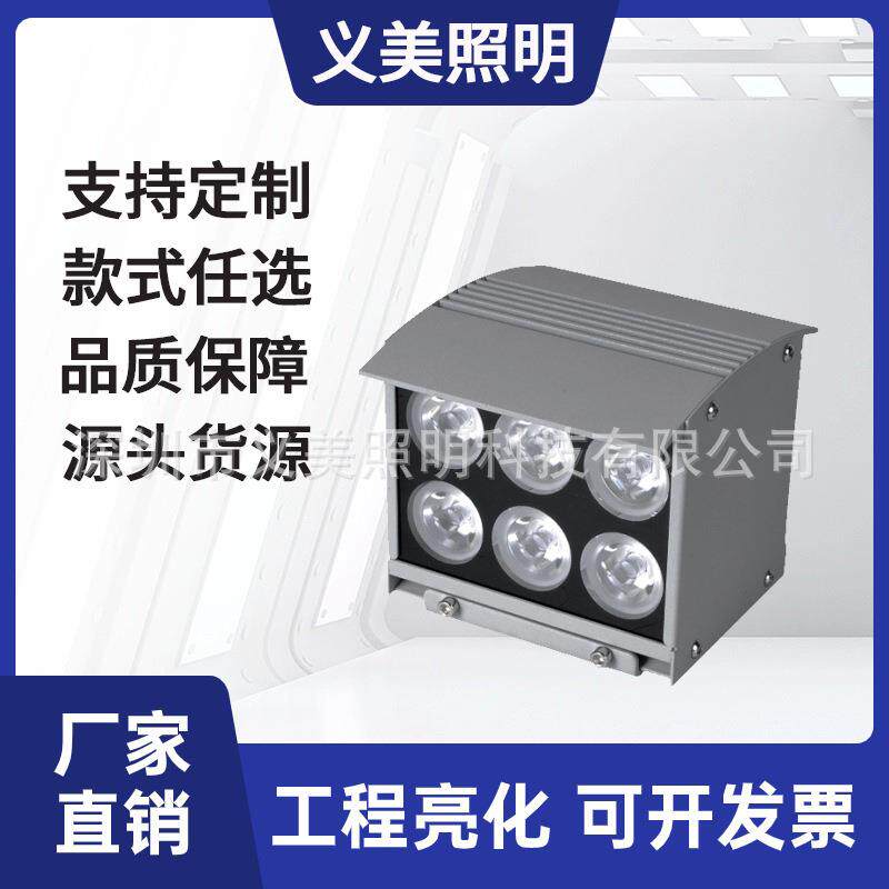 义美照明16W24W32W36W48W户外防水LED防水五凌双向上下照壁灯厂家