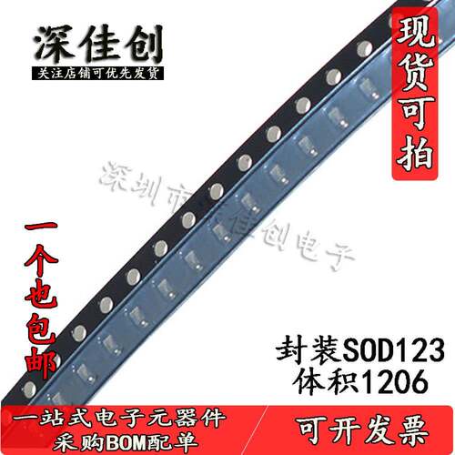 BZT52C4V7 丝印W7 1206稳压二极管丝印W7 SOD-123 贴片二极管4.7V