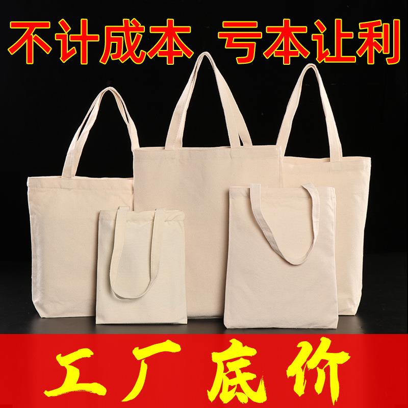 立体帆布袋定制空白礼品棉布束口小布袋子文艺手提覆膜帆布托特包