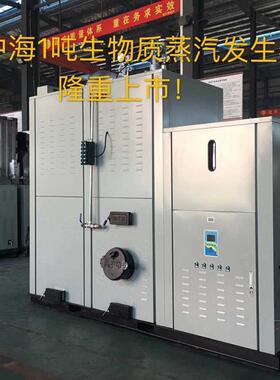 器地中物海锅炉厂洗涤印染烘干免报家批立LSG1000式生质蒸汽发生