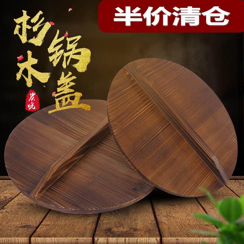 实木榉木炒锅锅盖锅子锅盖家用商用厨师厨房用品无涂层木头锅盖