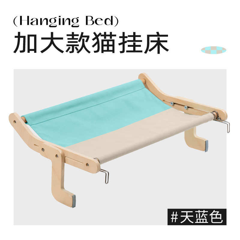 床边挂猫保暖超乎喵冬季阳台猫床悬挂汪也大猫吊床窝猫床