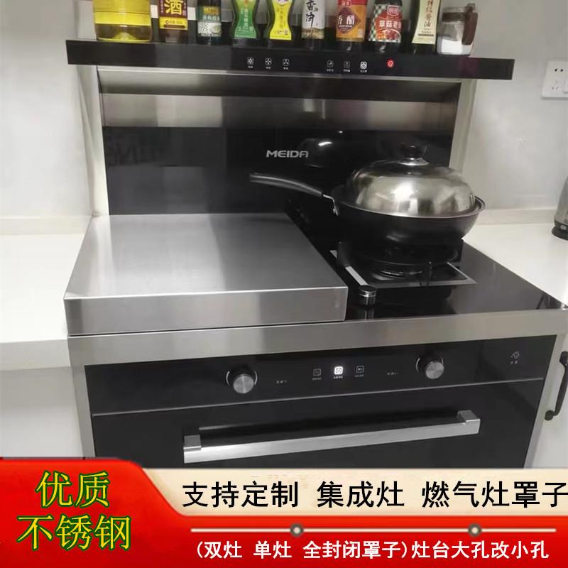不锈钢燃气灶台盖板煤气灶集成灶盖板防尘罩子电磁炉托架全封闭图片