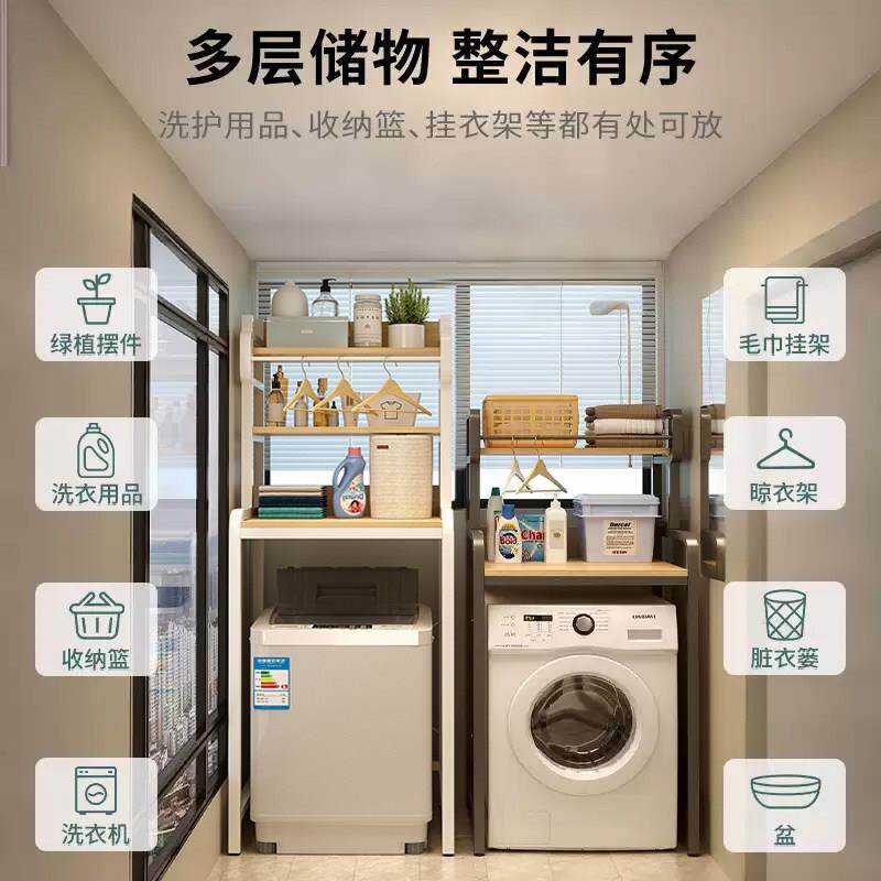 洗衣机上方置物架翻盖约波轮滚筒专G697用简现架收纳铁阳代台空间