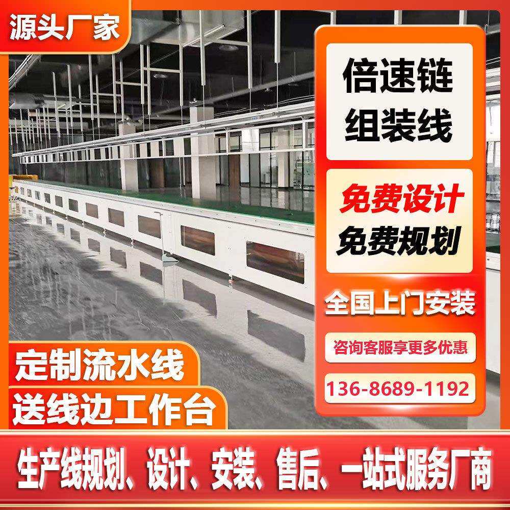 液晶电视生产线无动力滚筒线触控一体机流水线立式广告机倍速链线