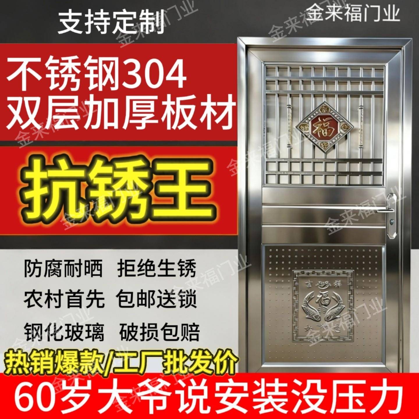 304不锈钢门单开门农村家用豪华进户门无磁防锈厨房门阳台门