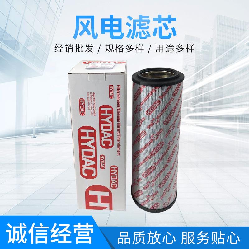 供应替代300R00BN4HC/-B4-KE50风电齿轮箱滤芯/液压滤芯