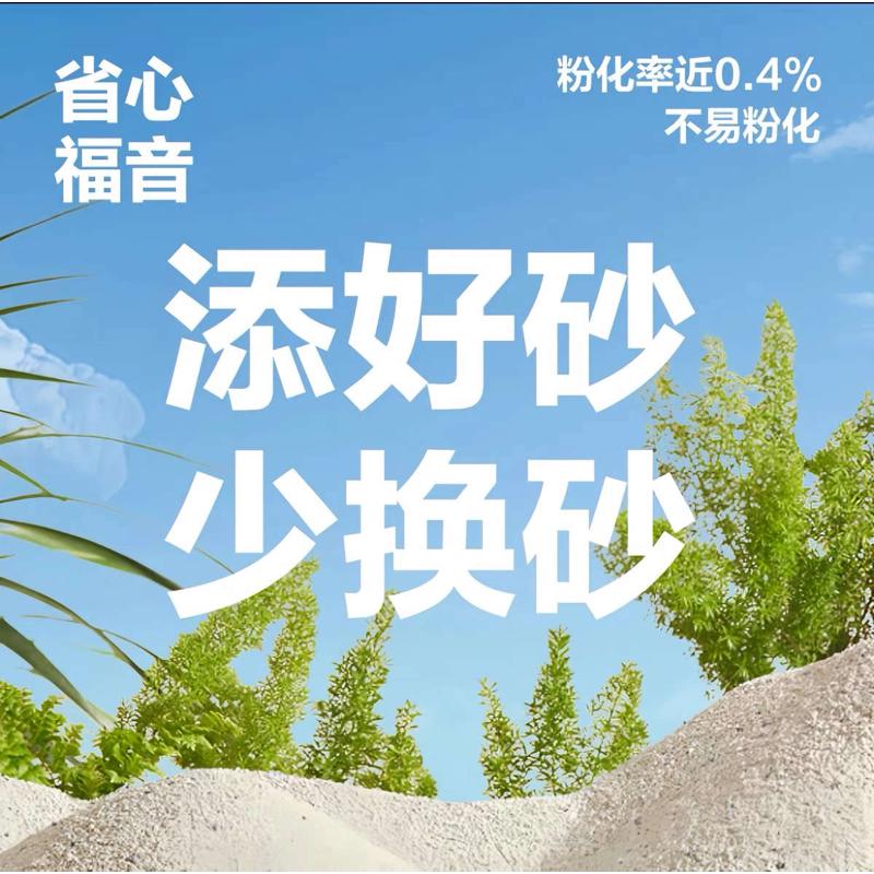 网易天成猫砂除臭矿砂天然原矿用量省聚能省巨能吸除臭吸水秒结团