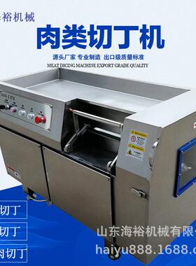 微冻肉切丁机自动连续鱿鱼八带切丁设备商用全自动商用效切割