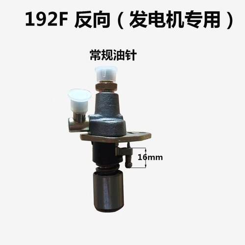 风冷柴油机发电机机配件178F186F188F油泵油嘴 喷油器 喷油泵