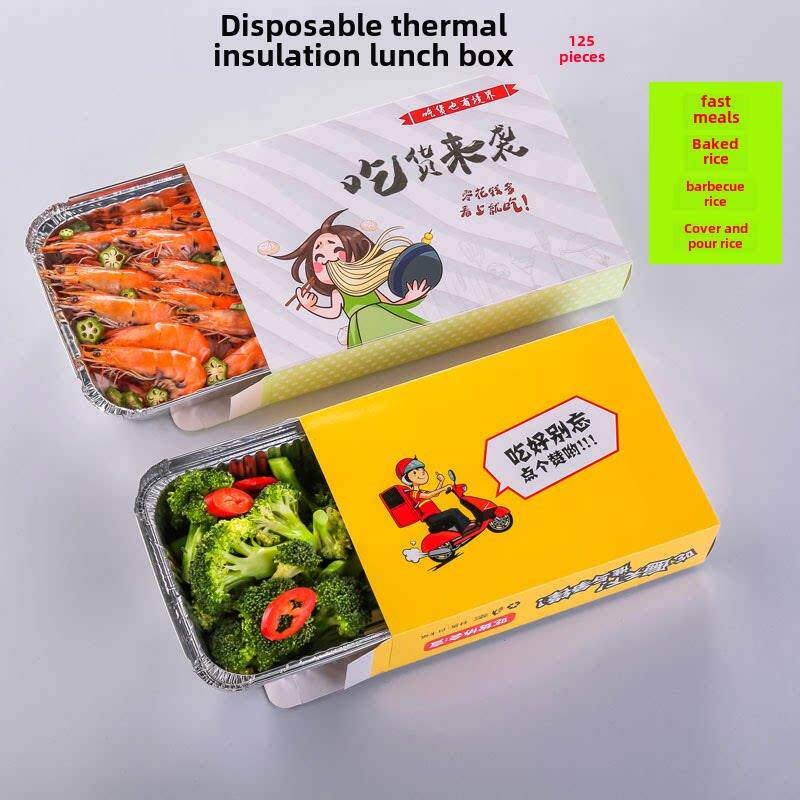 一次性午餐盒锡纸盒矩形盒盖饭烤饭外卖包装盒铝箔环保午餐绝缘盒